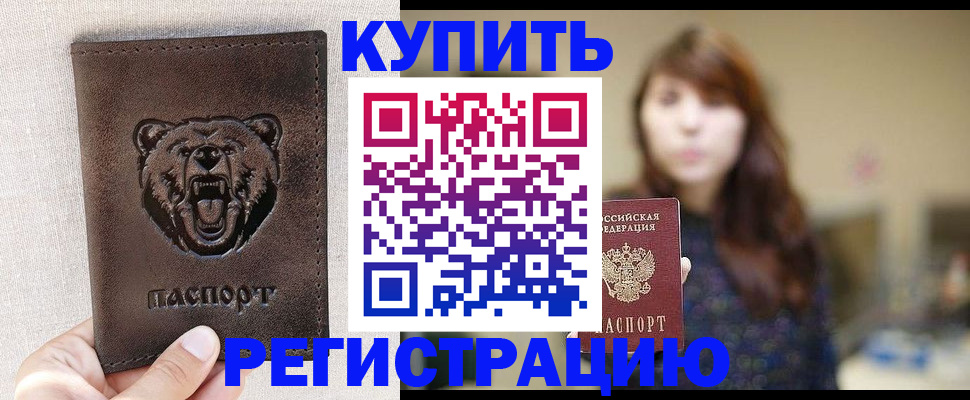 прописка от собственника в Гае